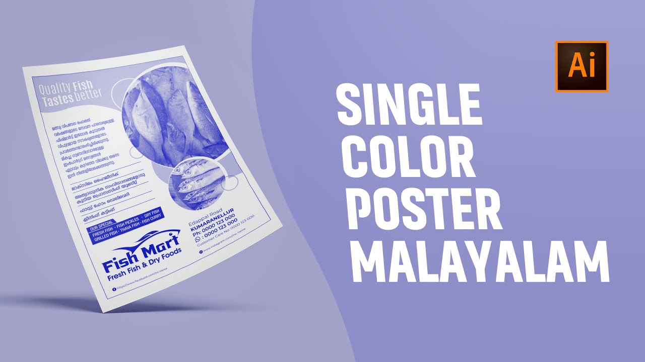 സിംഗിൾ കളർ പോസ്റ്റർ ഈ രീതിയിൽ ആണ് ഡിസൈൻ ചെയ്യേണ്ടത്. Single color poster designing
