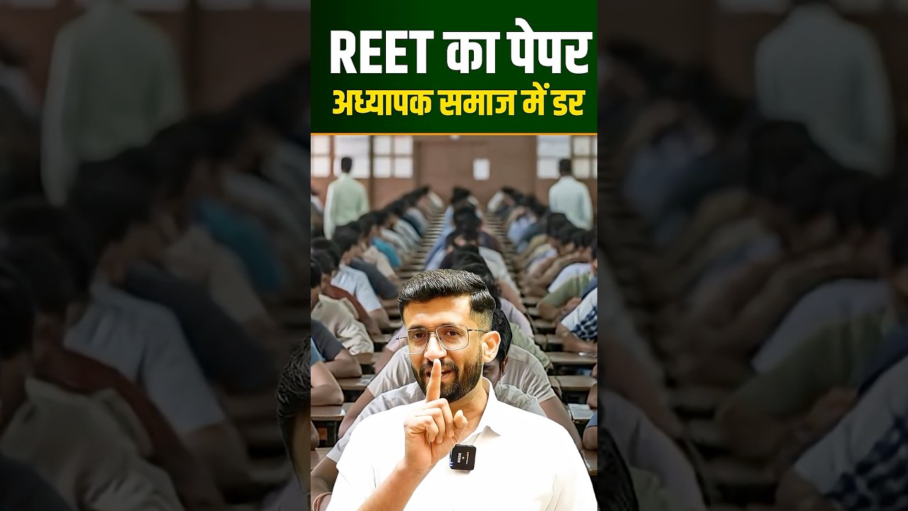 REET paper answer key solution cut off l reet 2026 