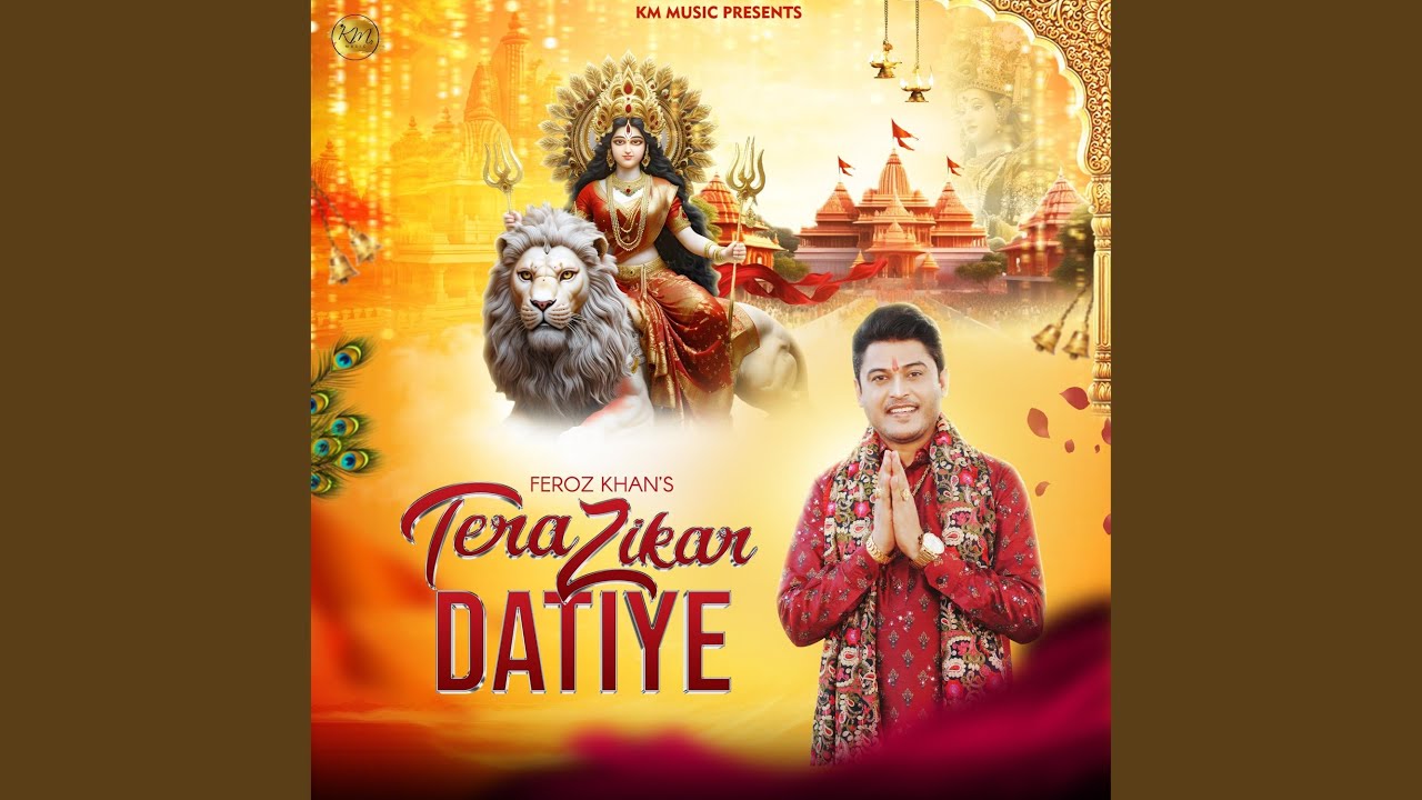 Tera Zikar Datiye