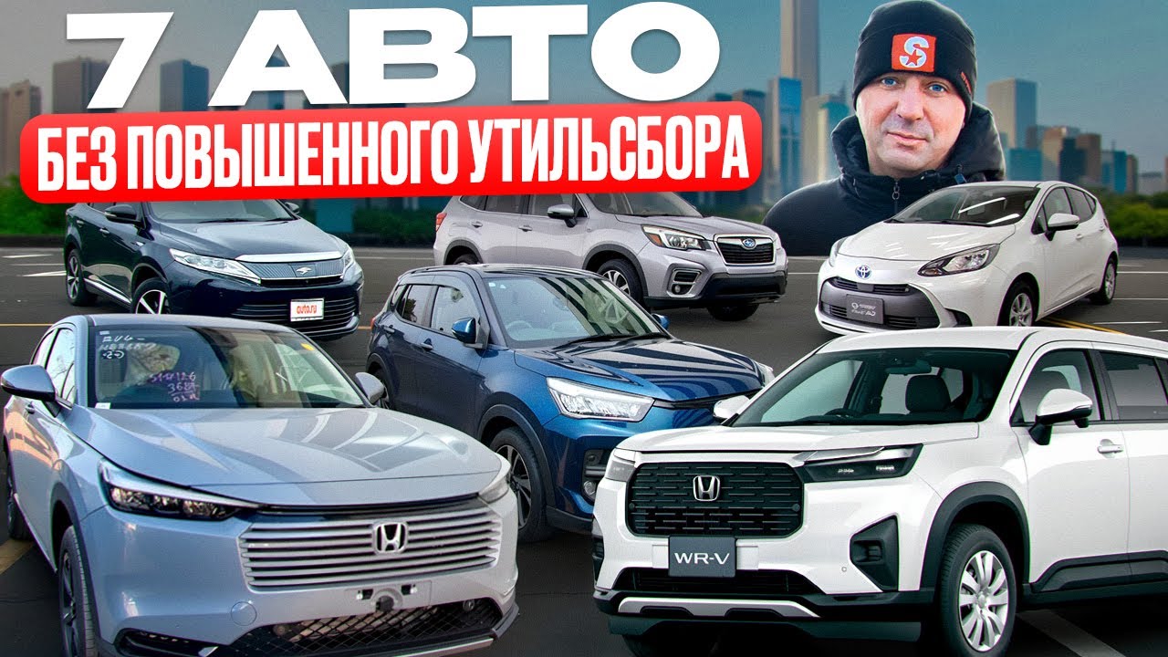 Какие кроссоверы из Японии купить до 160 лс в 2026?