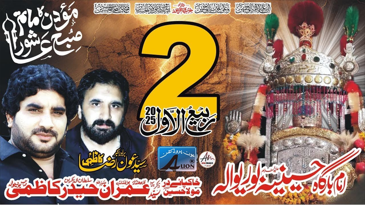 🔴Salana Live Majlis || 2 Rabi Ul Awal 2025 || Imam Bargah Hussainia Burewala || ‪@auonproduction