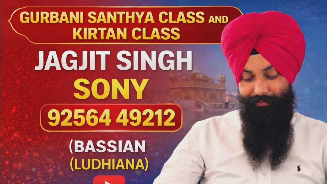 🔴 LIVE,, 03 MARCH 2026,,ਗੁਰਬਾਣੀ ਕੀਰਤਨ ਕਲਾਸ,,JAGJIT SINGH SONY 92564 49212