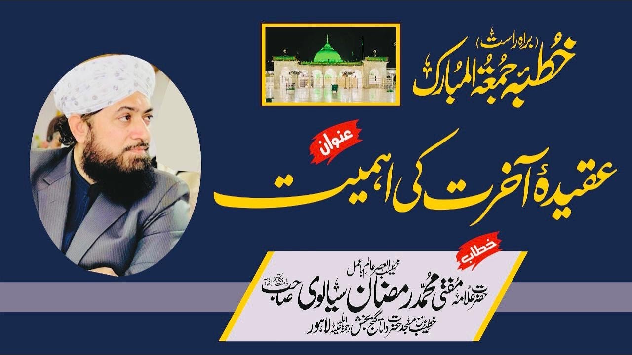Aqeda Akhrat k samrat Live jumma from  Jamia masjid Data Darbar Lahore  18-11-2022