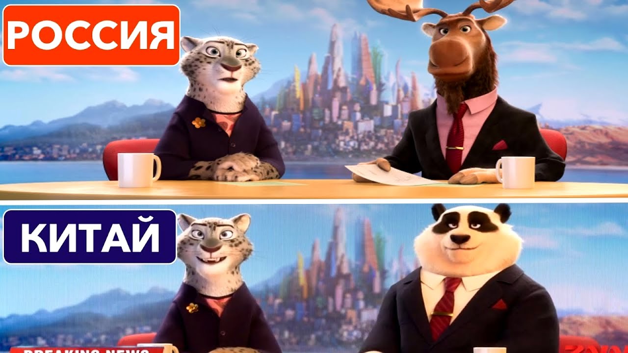 Эти Мультфильмы выглядят По-другому в разных странах