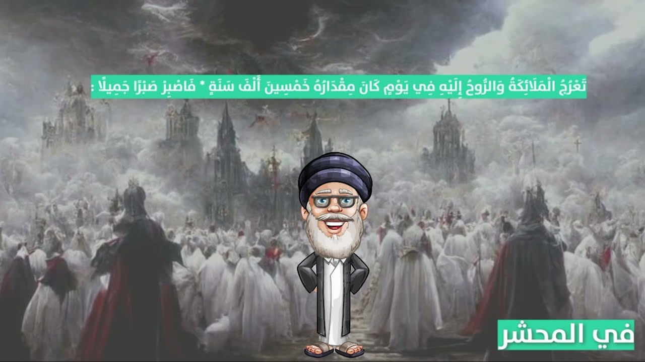 تلخيص رسالة الغفران  - الأستاذ الأزهر بنرحومة