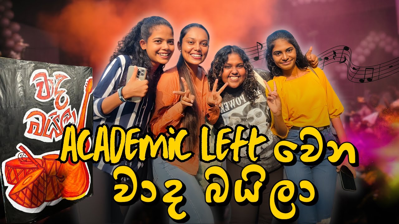ජපුරේ වාද බයිලා 🎻🎷|| Lectures 🆚  Events || VLOG - 25 || #universityofsrijayewardenepura