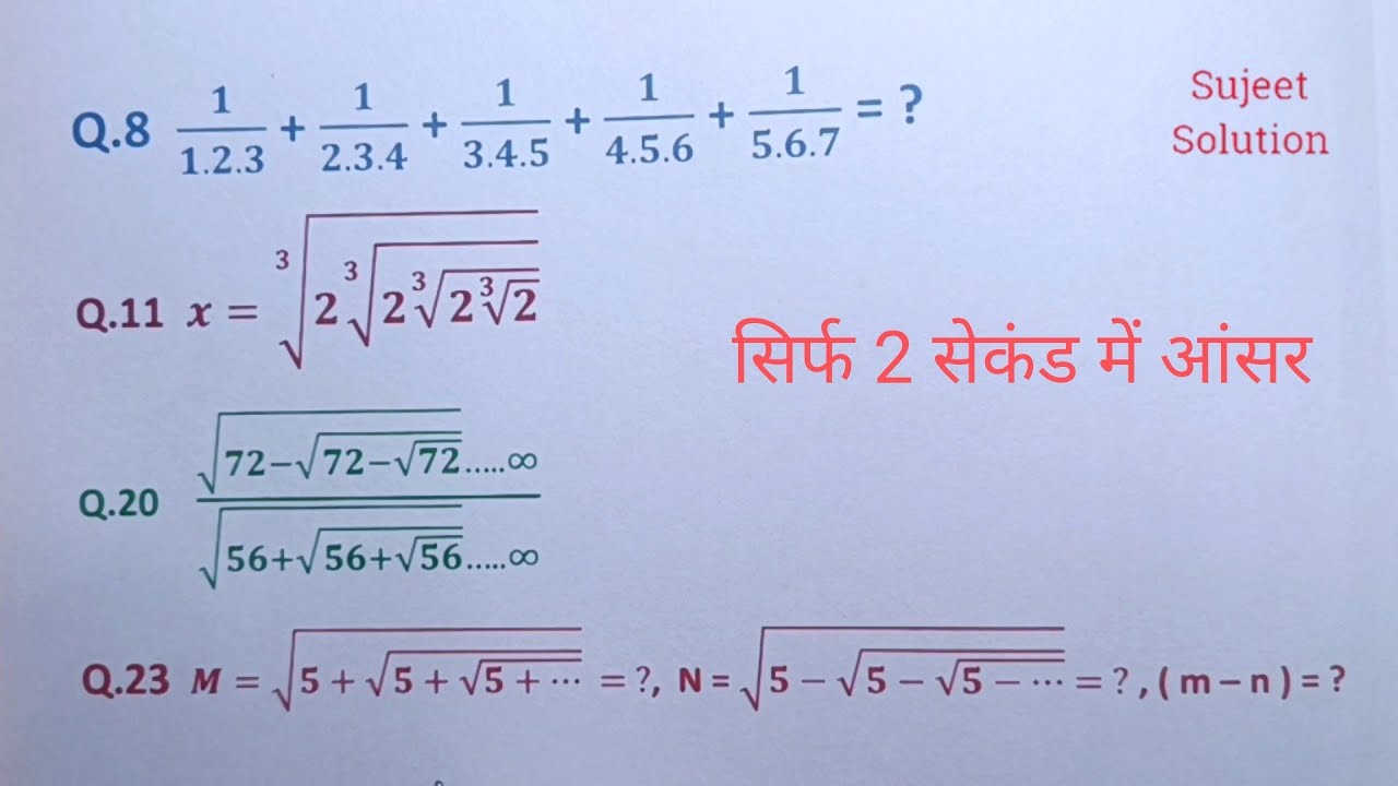 Number System ( संख्या पद्धति ) || अब तक की सबसे बेस्ट क्लास || For All Exam - 2022