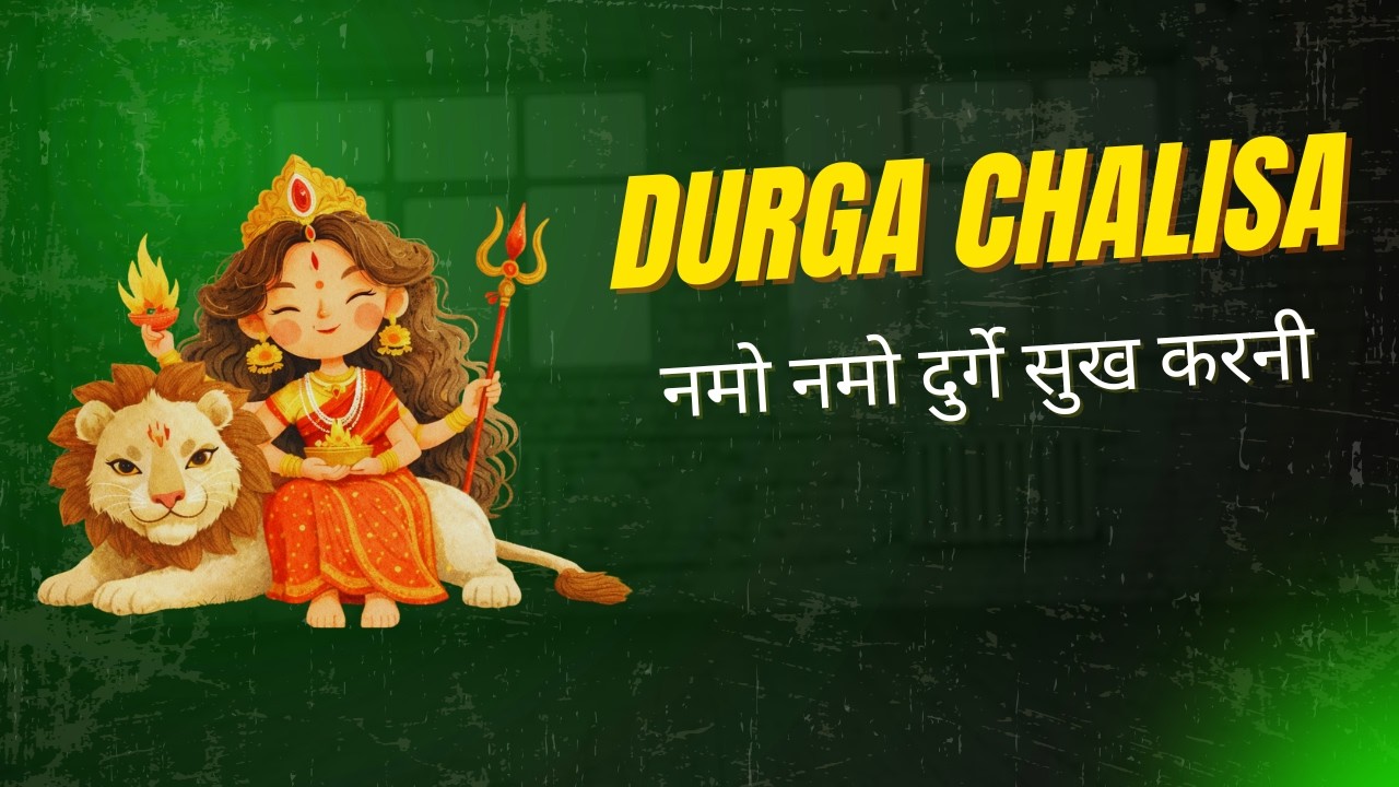 Namo Namo Durge Sukh Karni 🙏 Powerful Durga Chalisa | Maa Durga Bhajan | Navratri Special
