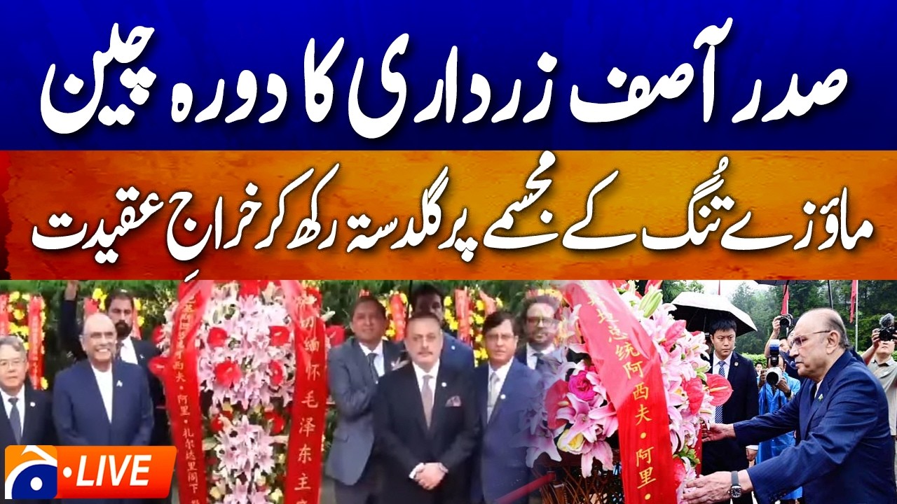 🔴LIVE: Asif Ali Zardari China Visit | Pakistan&ndash;China Relations | Geo News