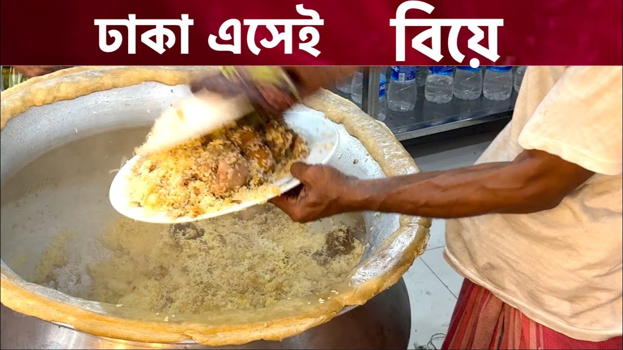 ভোরে এসে পৌঁছেছি ঢাকা। বিকেলেই বিয়ে!! সৌভাগ্য আমার।  Wedding Reception Feast in Dhaka, Bangladesh.