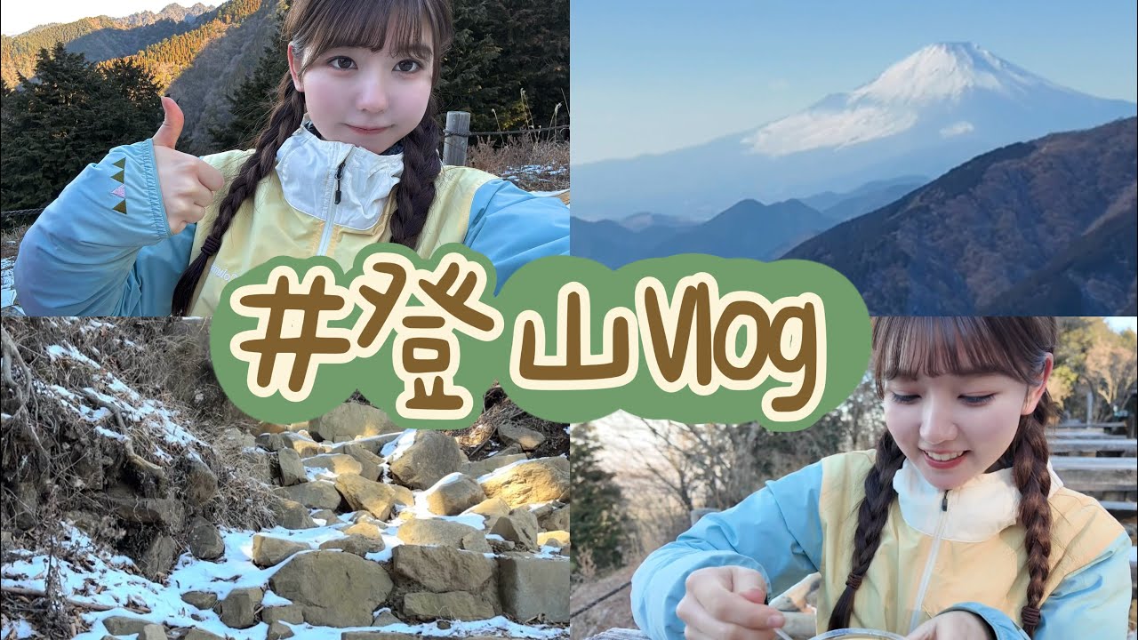 自然に会いに山へ🌿‬神奈川の名山・大山登山Vlog