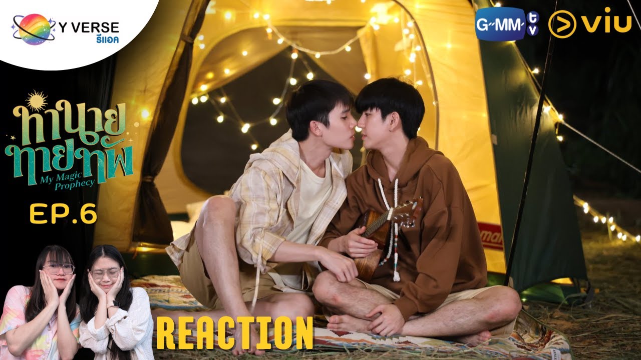 REACTION - ทำนายทายทัพ My Magic Prophecy EP.6 | #YVerseรีแอค