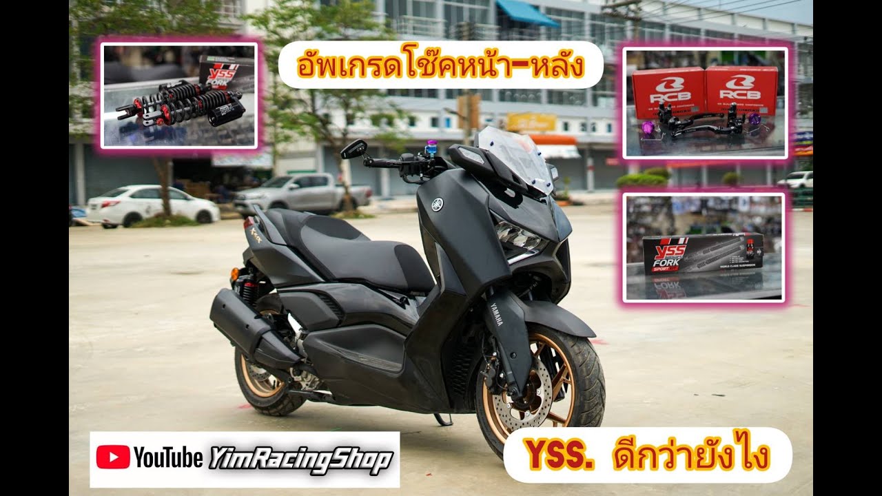 ชุดโหลด X-max 300  ของYSS พร้อมรีวิวการประกอบ