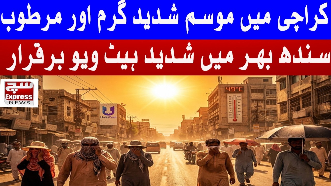 Karachi Residents Face Extreme Humidity and Heat | SuchExpressNews Official