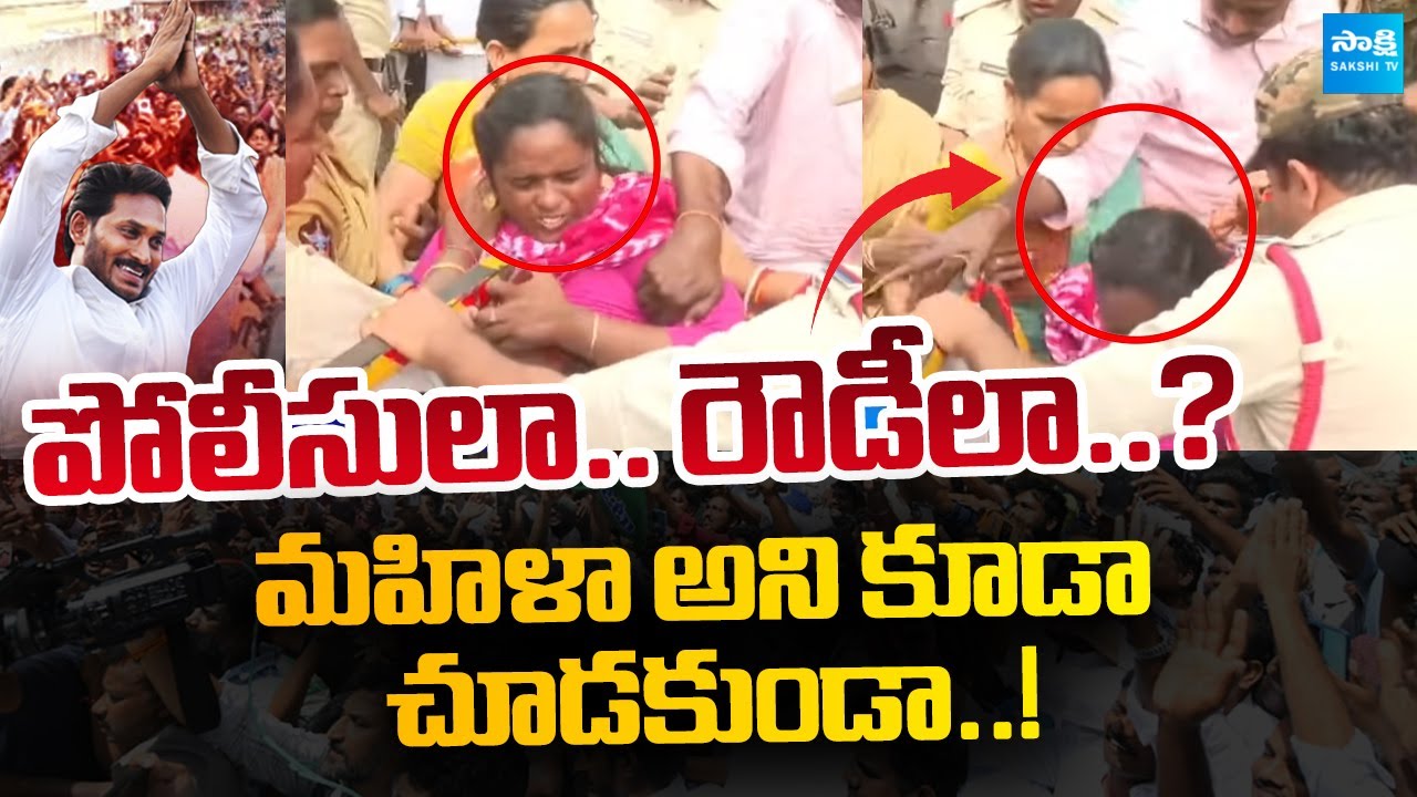 HIGH Tension at Ambati Rambabu's House | Police Misbehave with Woman | Ys Jagan |  Sakshi TV Live