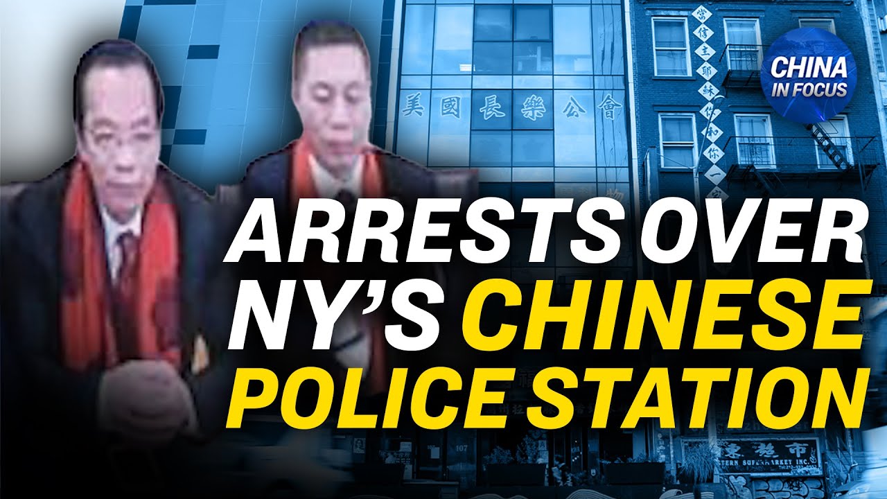 2 Men Arrested for Allegedly Opening Chinese Police Station in NY | China In Focus