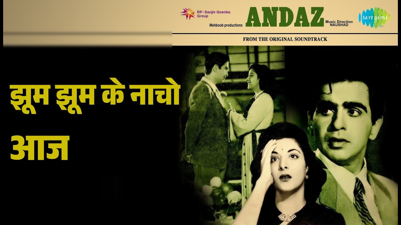 झूम झूम के नाचो आज | Andaz | Mukesh Songs | Dilip Kumar | Nargis | Raj Kapoor