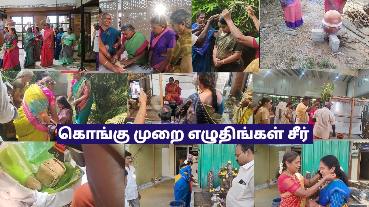 கொங்கு நாட்டு முறை எழுதிங்கள் சீர் erode kongu Eluthingal seer #erodevillagelife #eluthingal