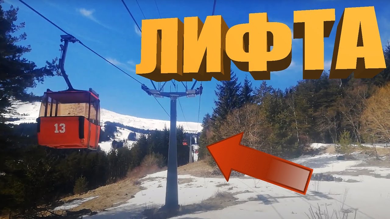 Кабинков лифт 