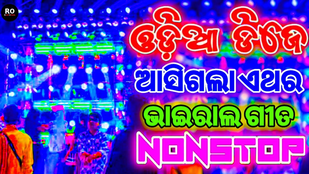 Odia Nonstop Dj Songs 2026 Odia Viral Dj Remix New Odia Nonstop Dj Songs Trance Mix Ranjit Official 