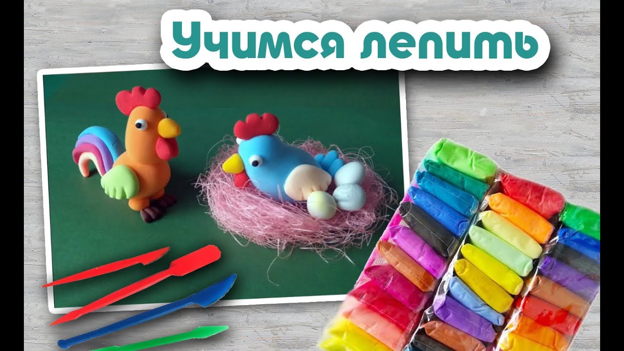 Лепим из воздушного пластилина: петушок и курочка