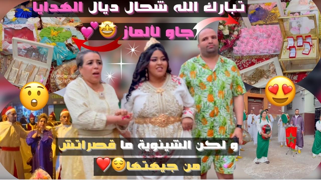 تبارك الله شحال ديال الهدايا جاو لألماز و بقات فيا مي سعديا طاحات مسكينا