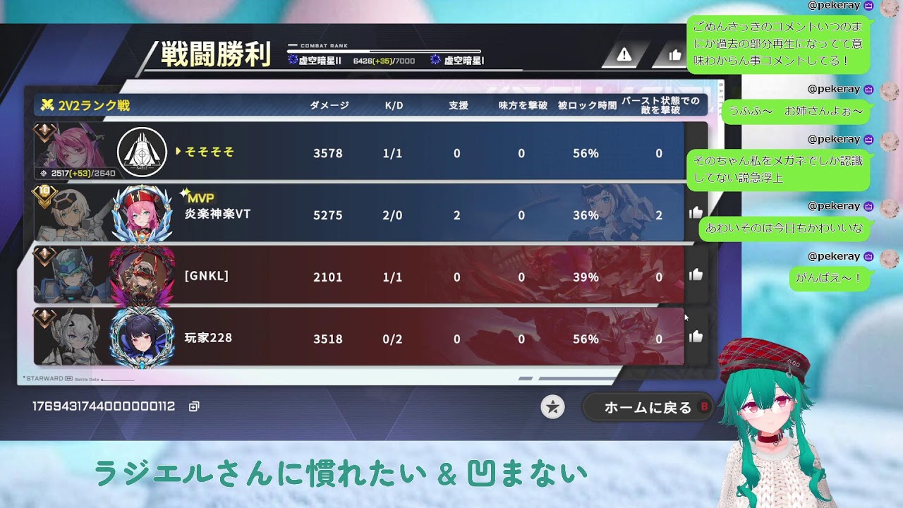 【星の翼】皆様申し訳ありません #7