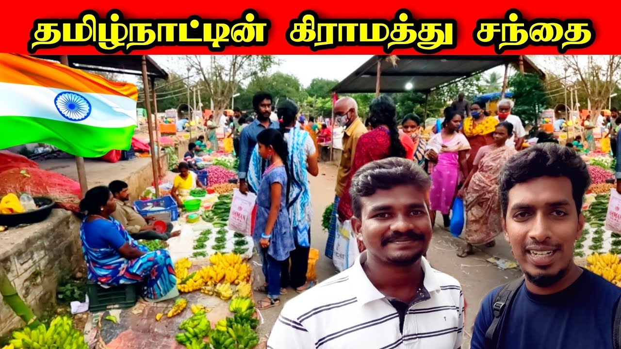 தமிழ்நாட்டில் கிராமத்து மாலை நேர சந்தை  😍 🇮🇳🍅 Village market in Tamil Nadu 🥕😍