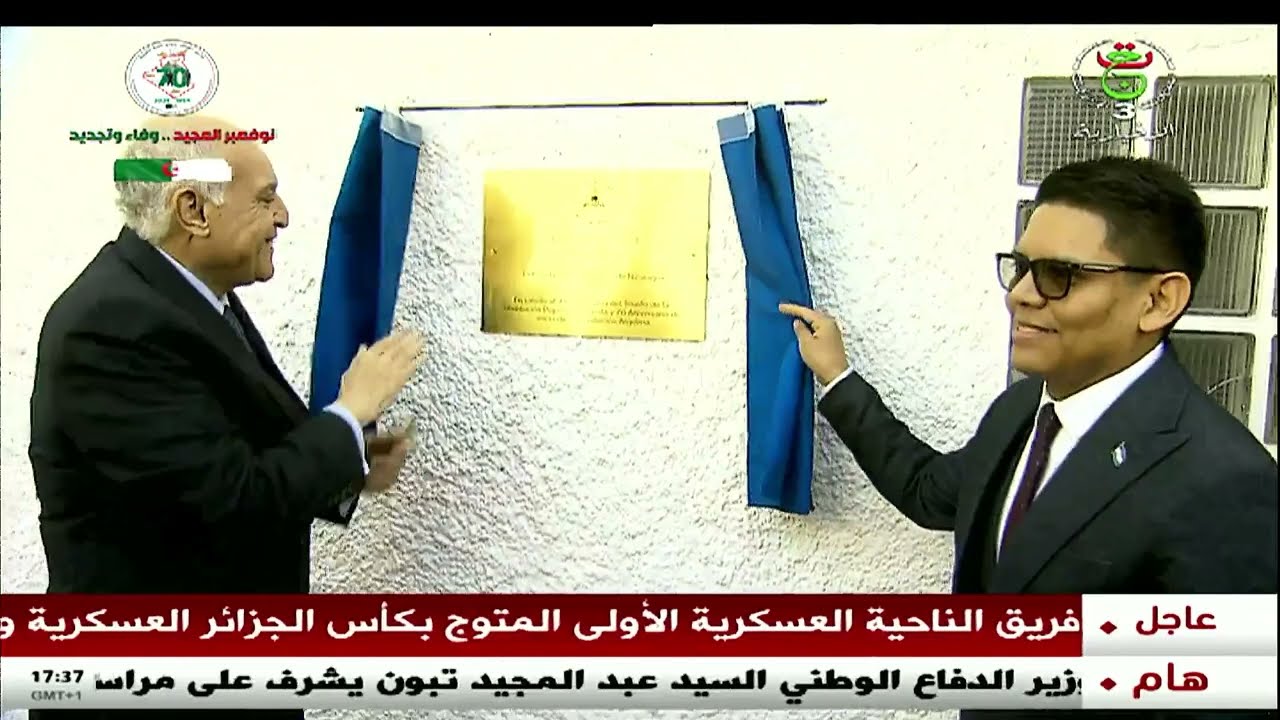 خارجية | عطاف يشرف على تدشين سفارة نيكاراغوا بالجزائر