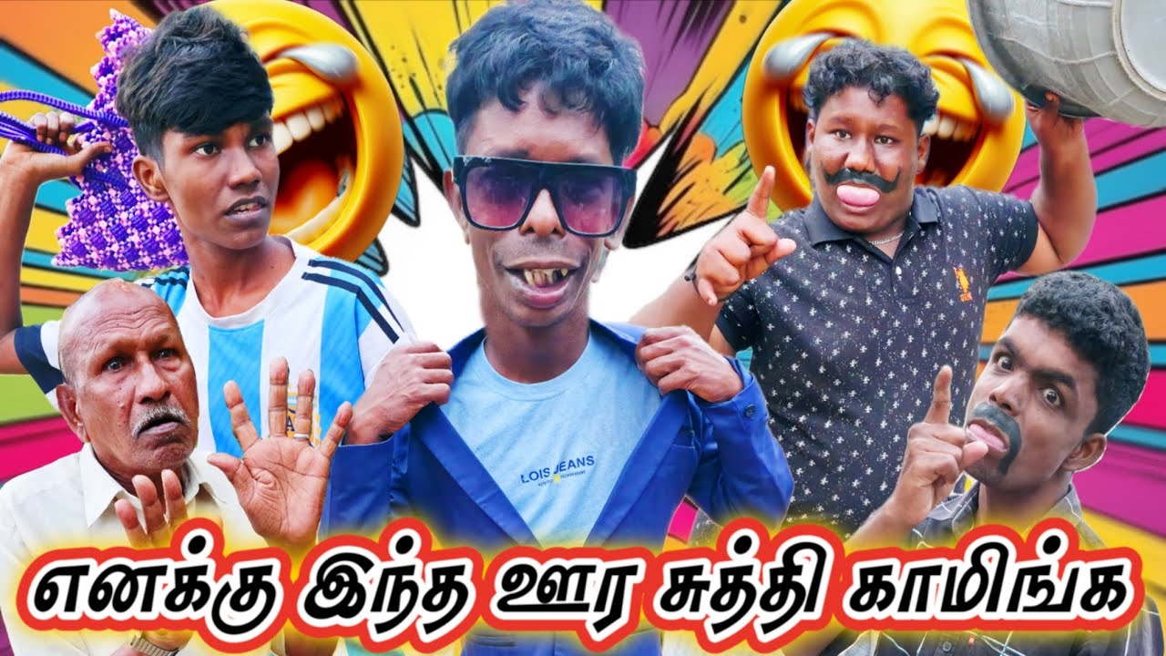 வெளிநாட்டிலிருந்து வந்த மன்மதன் | Fun Torture