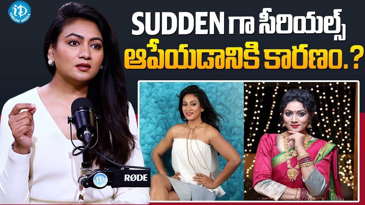Sudden గా సీరియల్స్ మానేసా | Actress Ashmita Karnani Exclusive Interview | Ashtrixx | iDream Global