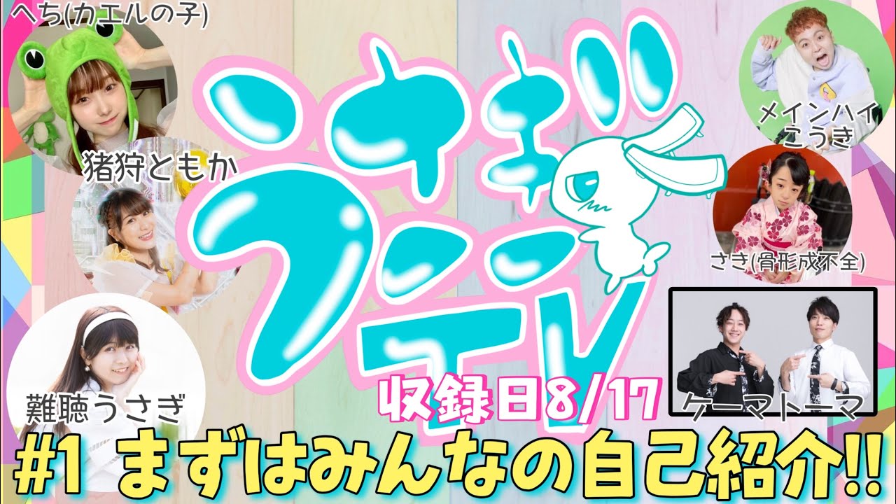 第１回 まずはみんなの自己紹介‼️