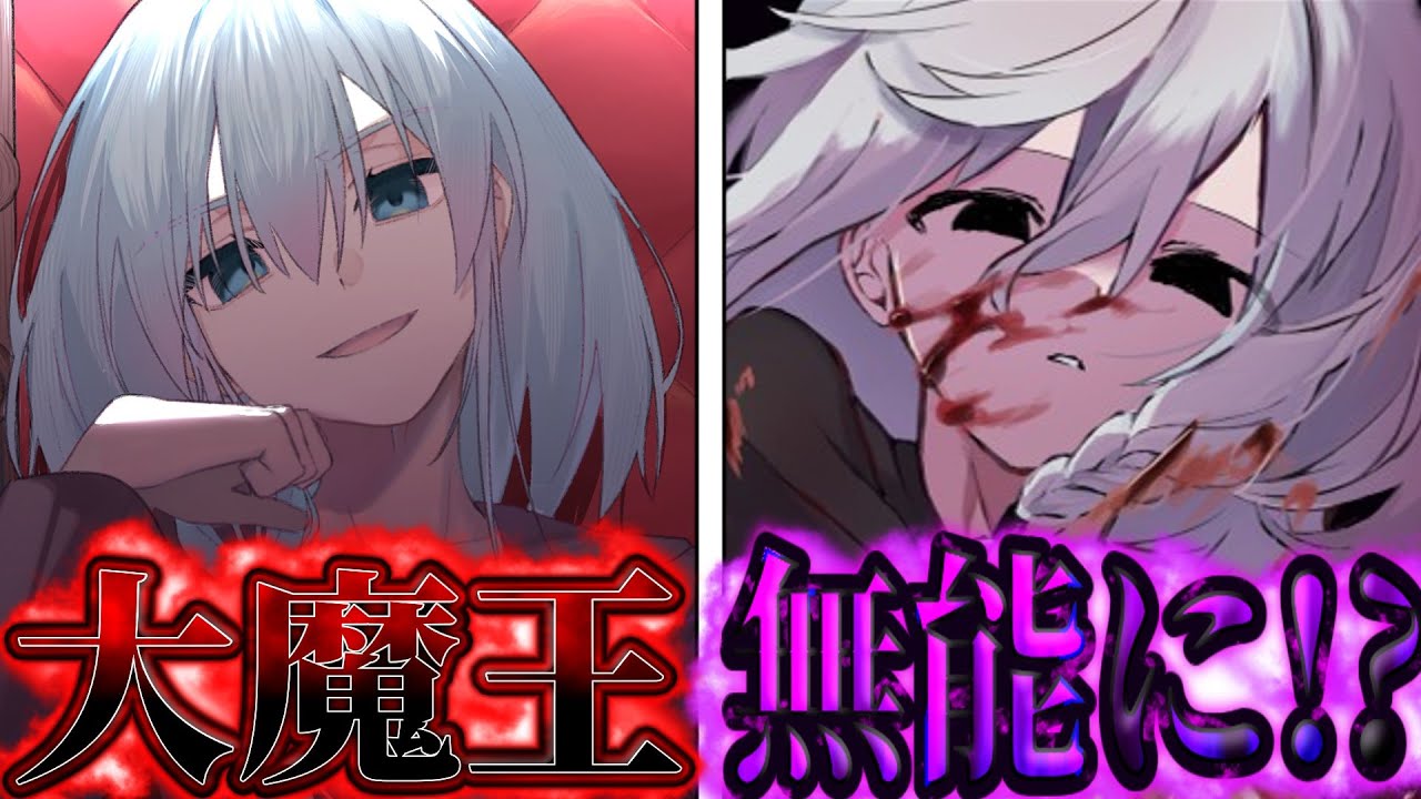 【ゆっくり茶番劇】　100年前に封印された”大魔王”が無能王子に転生して…！？