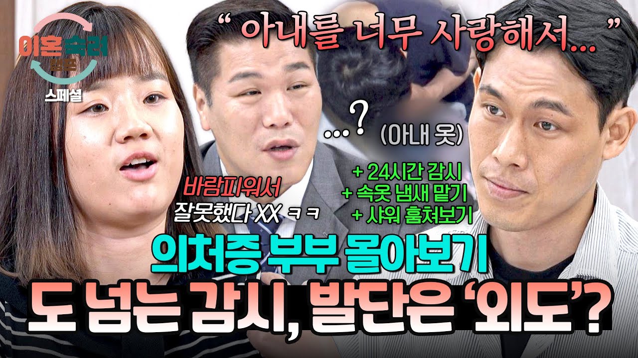 [스페셜] (2시간 몰아보기) 절친 남편과 바람난 아내?!🤯 외도한 아내를 심각하게 통제하는 남편💥 | 이혼숙려캠프 | JTBC 250731 방송 외