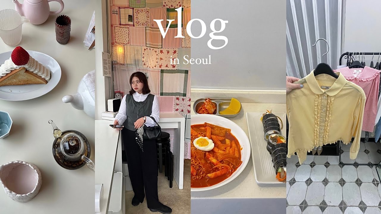 ［seoul vlog］part2 可愛いカフェと春服ショッピングで大満喫なソウル2日目💛景福宮/安国/合井/漢南洞