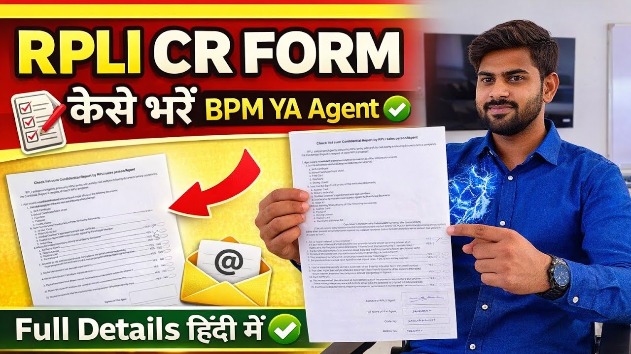 RPLI CR FORM कैसे भरें 2026 | BPM YA Agent Full Process Hindi ✅|India Post RPLI CR Form Step by Step