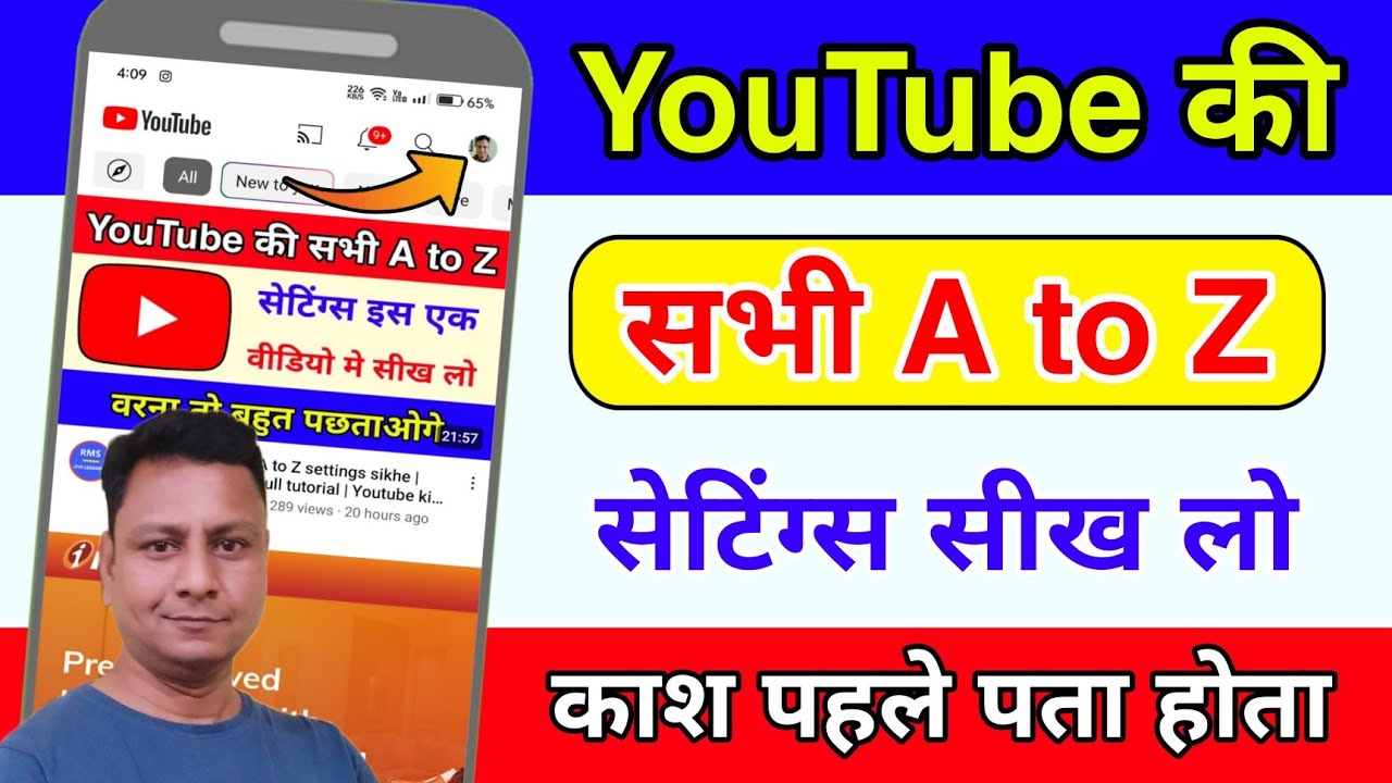 YouTube setting full tutorial 🔥🔥 All YouTube settings 🔥 YouTube tips and tricks 😎 YouTube सेटिंग