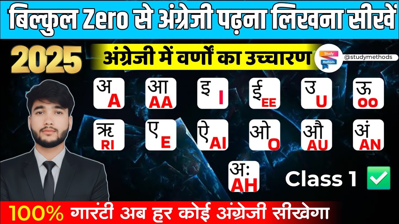 हिंदी से इंग्लिश में नाम लिखना ऐसे सीखें 🔥 | Hindi Se English Me naam banana Sikhen 🤯 |