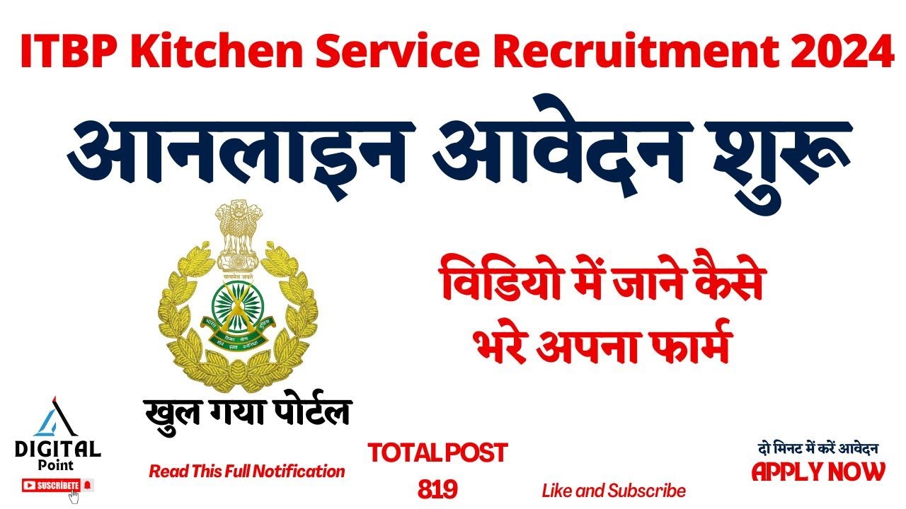 ITBP Kitchen Service Recruitment 2024 | ITBP Constable Kitchen Services 2024 | Ankit Digital Point