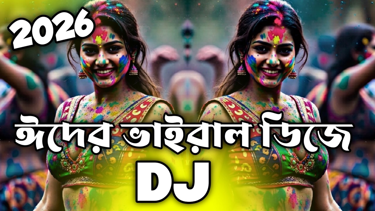 ঈদের ভাইরাল Dj (RemiX) | TikTok | Eider Viral Dj Gan 2026 | Bangla Eid Dj Remix | DJ S Govindo