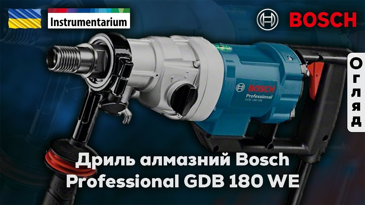Дриль алмазного свердління Bosch Professional GDB 180 WE (арт.0601189800)