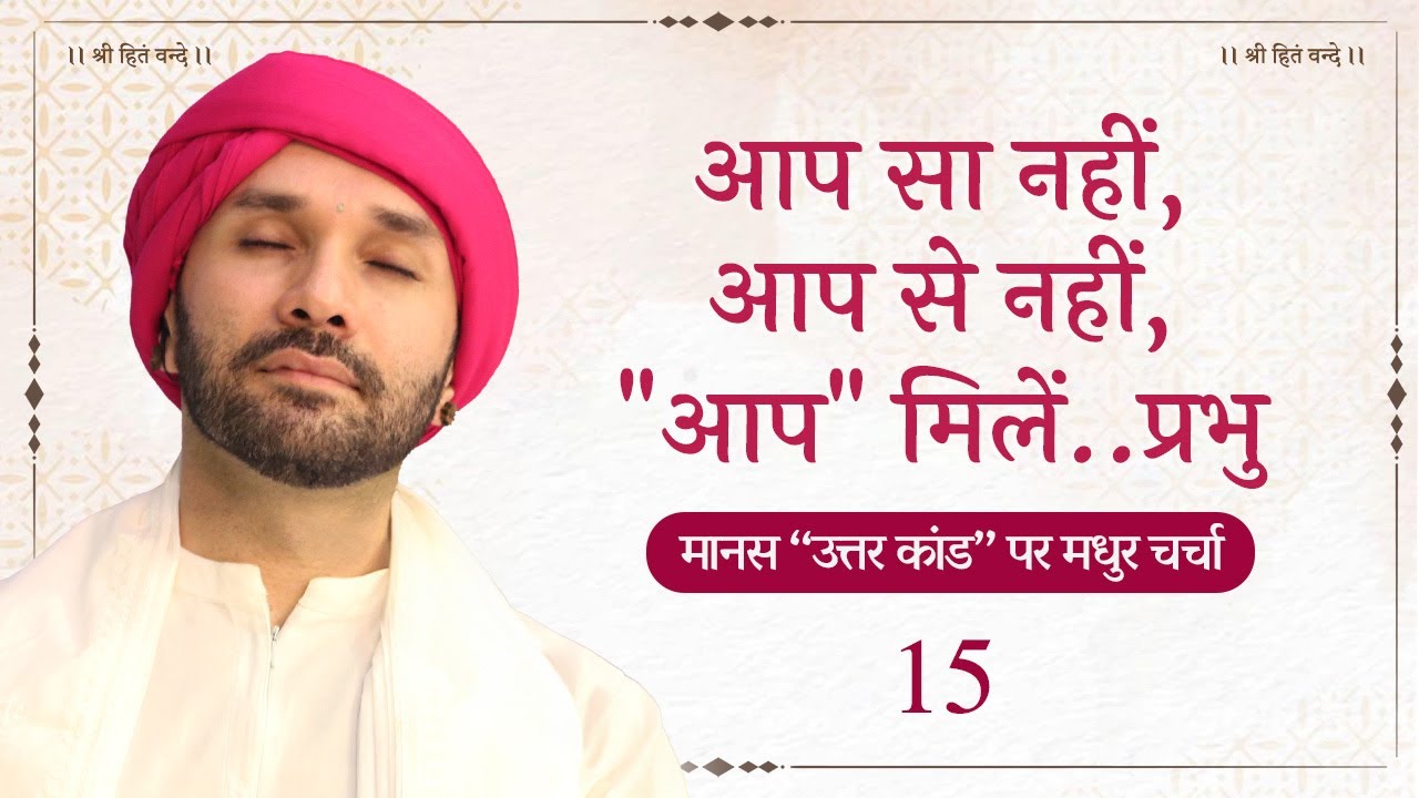 आप सा नहीं,आप से नहीं, 