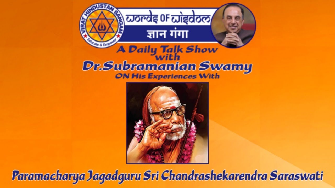 Words Of Wisdom / ज्ञान गंगा  - Spl. Epsiode on Sankara Jayanthi