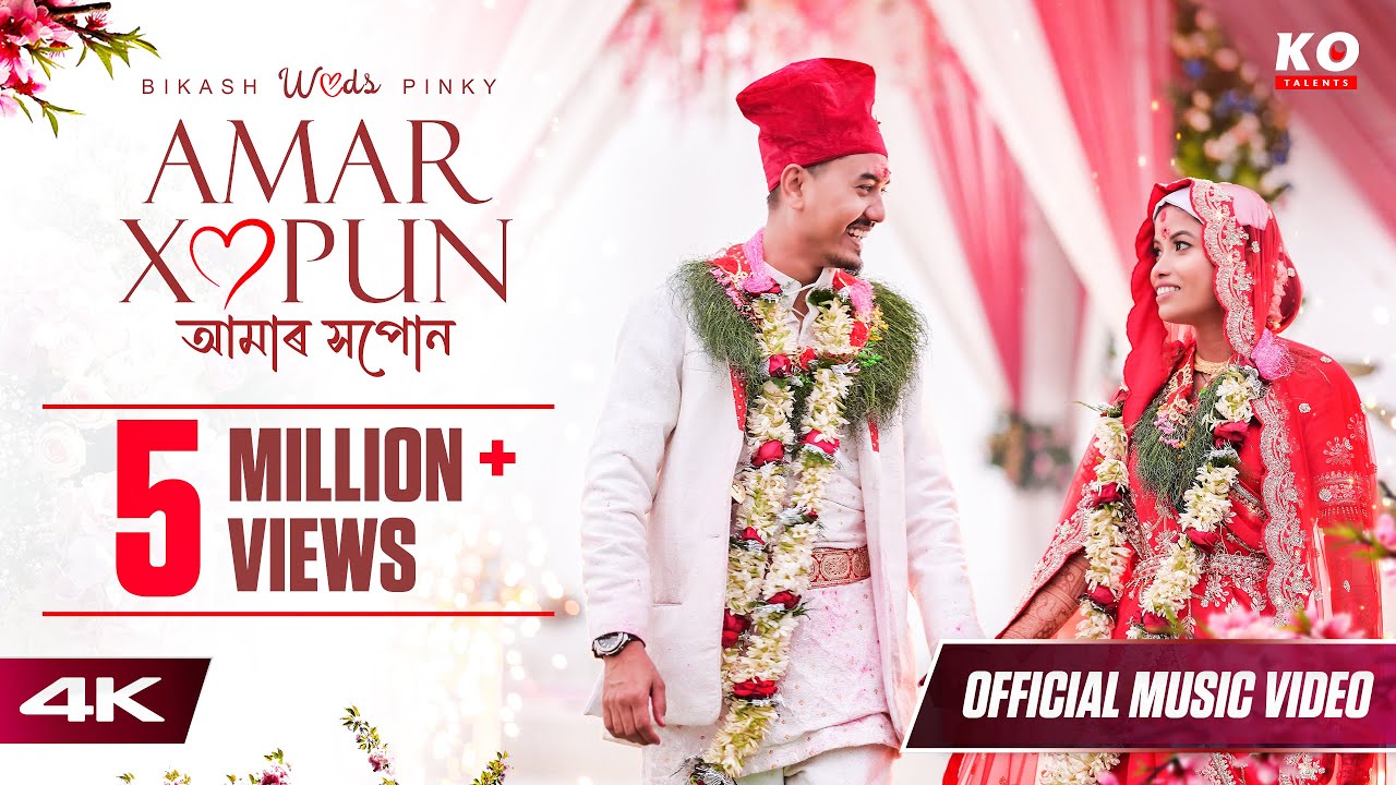 AMAR XOPUN | NEEL AKASH, BIKASH CHETRY, Tarun Tonmoy | OFFICIAL WEDDING MUSIC VIDEO 4K