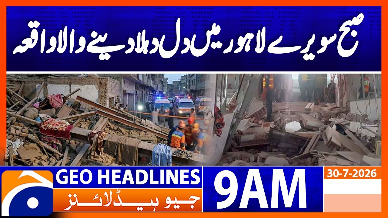 Lahore Roof Collapse: Emergency Rescue Operation Continues | Geo News 9AM Headlines 30 July 2026