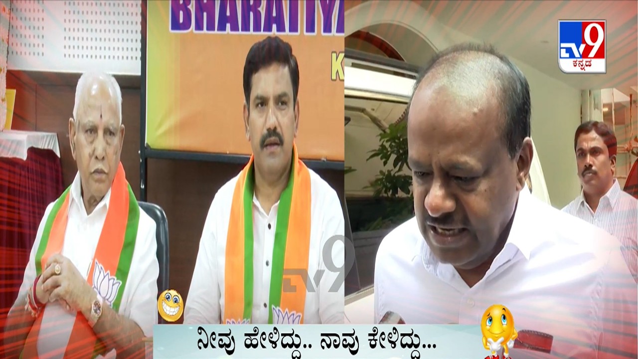 Neevu Heliddu Naavu Keliddu: DK Shivakumar, HD Kumaraswamy And Satish Jarkiholi Comedy (16-06-2026)