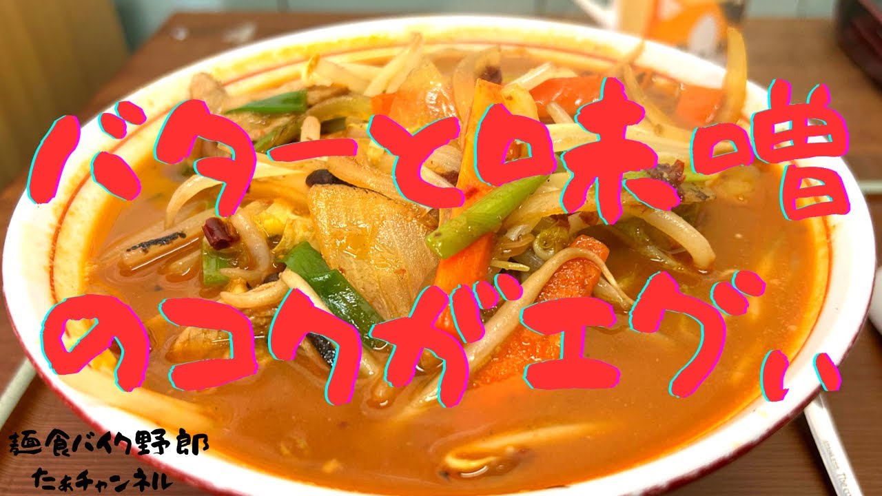【ラーメン】【鳴門屋】【群馬県】【安中市】【鳴門屋食堂】【鳴門屋食堂　松井田町】