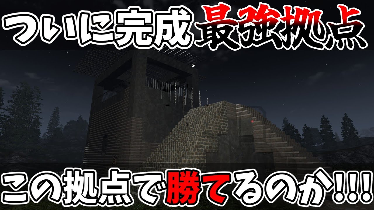 【セブンデイズ】最強ホード拠点完成!!!この拠点最強!!!【ととらげ～むず/ゲーム実況/応援お願いします】