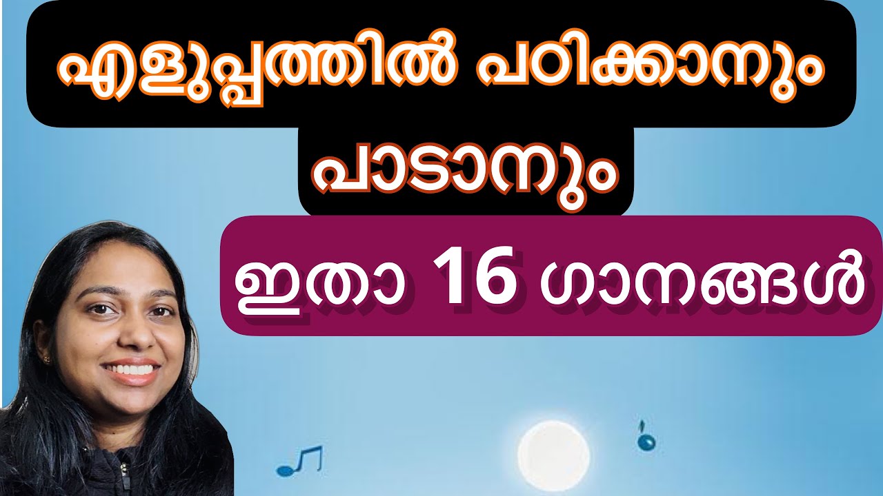16 simple songs to sing in Malayalam | easy and simple songs to sing in malayalam