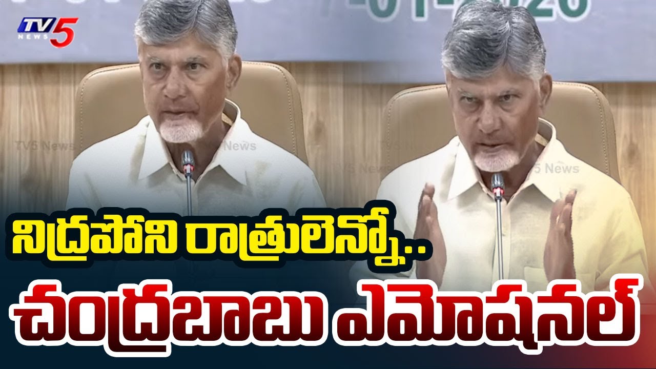 CM Chandrababu Naidu Emotional Comments on Polavaram Project | AP news | TV5 News